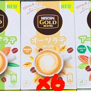 ネスレ ゴールド ブレンド コーヒー スティック オーツ ラテ 6箱
