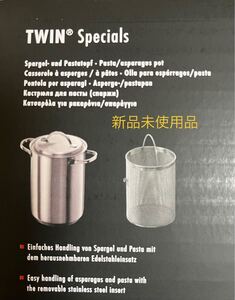 パスタ&ベジタブルクッカー ツヴィリング TWIN special