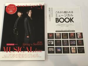 即決 オモシィ・マグ12 ミュージカル 2018 モーツァルト! 山崎育三郎/古川雄大/1789 バスティーユの恋人たち 神田沙也加/城田優/浦井健治