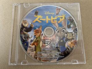 Z203 ズートピア DVD 新品 未再生品 国内正規品 同封可 ディズニー MovieNEX Disney DVDのみ (純正ケース・Blu-ray・Magicコードなし)