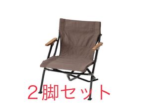 【新品未開封】【2脚セット】スノーピーク(snow peak) ローチェア ショート グレー LV-093GY