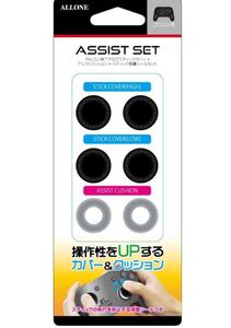 Switch Proコン用 アナログスティックカバー 4580098918822