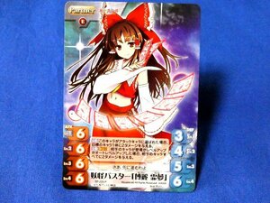 CHAOSカオスTCGカードトレカ　東方混沌符　TP-223P　博麗霊夢