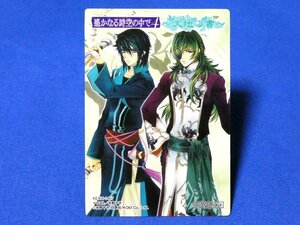 遙かなる時空の中で４　非売品カードトレカ　KECH-1467