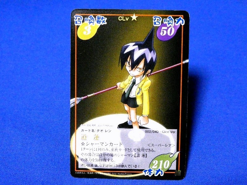 シャーマンキングカードトレカ 道蓮 002/040スーパーレア | JChere雅虎