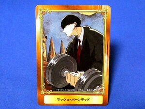 ジャンプフェアinアニメイト非売品カードトレカ　マッシュル　マッシュ・バーンデッド