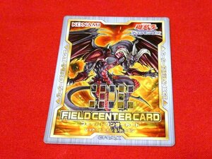 遊戯王キラカードトレカ　フィールドセンターカード　レッドデーモンズドラゴン