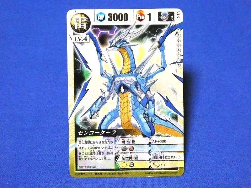 Yahoo!オークション -「ドラゴンドライブ カード Yahoo!オークション -「ドラゴンドライブ カード