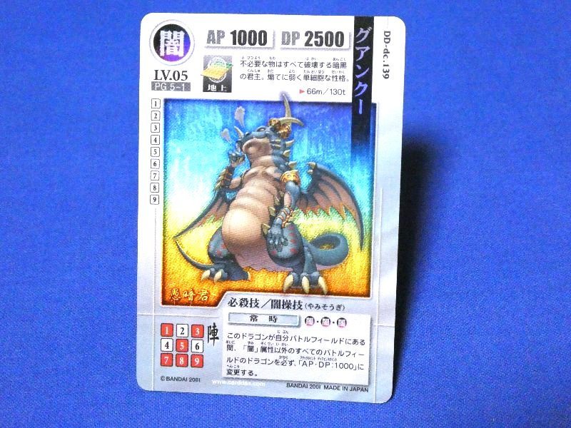 2025年最新】Yahoo!オークション -ドラゴンドライブ カード 2025年最新】Yahoo!オークション -ドラゴンドライブ カード