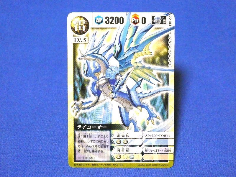 2025年最新】Yahoo!オークション -ドラゴンドライブ dd 2025年最新】Yahoo!オークション -ドラゴンドライブ dd