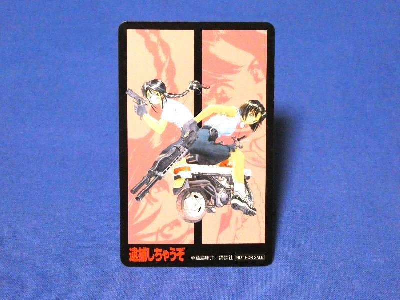 国内発送 Amazon.co.jp: 逮捕しちゃうぞ 全種 トレーディング