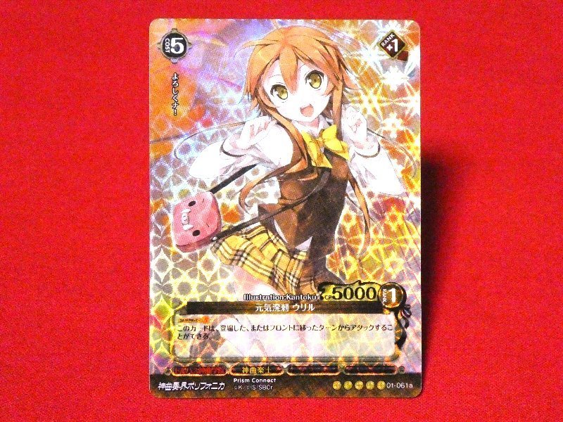 プリズムコネクト 最安値! 閃乱カグラ 葛城 sp サイン miejanlamen.com.br