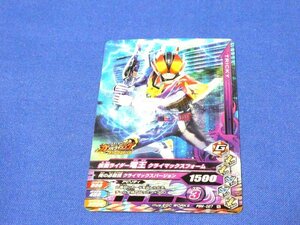 仮面ライダーガンバライジングカードトレカ　電王クライマックスフォーム　PBM-027N