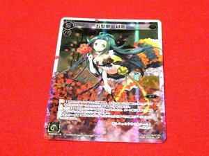 WIXOSS　ウィクロスキラカードトレカ　五型開　緑姫　WXEX2-16　LR