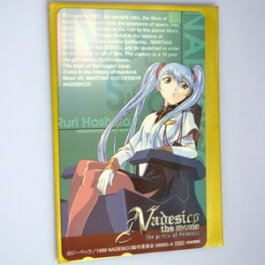  Nadeshiko The Mission wild pink * The * Movie star .ruli telephone card telephone card telephone card unused 