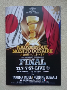 * legend. name contest / boxing pamphlet / WBSS decision . double world war 2019.11.7 Inoue furthermore .vsdonea no. 1 war /u bar livs Inoue . genuine 