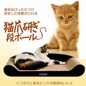 ■■ 猫 爪研ぎ 段ボール スクラッチャー 猫 おもちゃ ネコソファー 猫ベッド 運動不足 ストレス解消 LLIGEKH