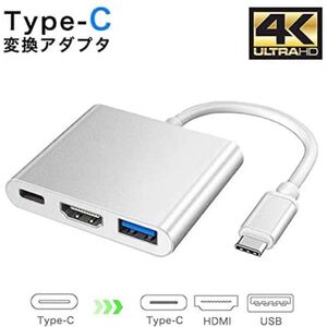 Type C変換アダプタ HDMI