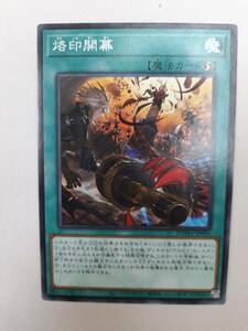 遊戯王 烙印開幕 ノーマル DAMA アジア 亜 中古良品 在庫9