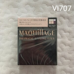 新品 マキアージュドラマティックスタイリングアイズVI707 レイニーモーメント