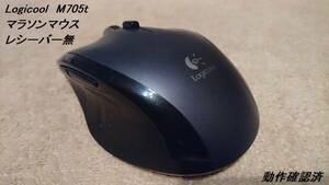Logicool M705t ワイヤレスマウス 　８ボタン　レシーバー無　ロジクール マラソンマウス
