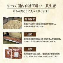 みの屋 北海道産 煎り黒豆 1kg 製造直売 無添加 無塩 無植物油_画像8