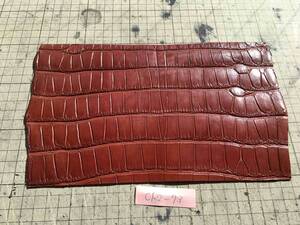 CR2-73★最高級アメリカンアリゲーター紅茶 レザークラフト クロコダイル コインカードキーケース 長財布 はぎれ ハギレ ハンドメイド