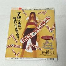 spring スプリング YUKI 1998年 7月 田辺あゆみ シンシア・ローリー ユカリオ 永澤陽一 日登美 YOU 田村直美ジュディマリユキ 雑誌_画像3