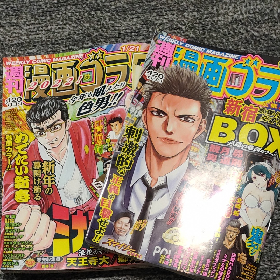 お買得 バイオレンスジャック 永井豪 昭和39年代 1964年 古雑誌 レトロ 送料込み 漫画ゴラク ジョージ秋山 ザ シェフ さいとう たかを その他 Www Listentotheworld Net