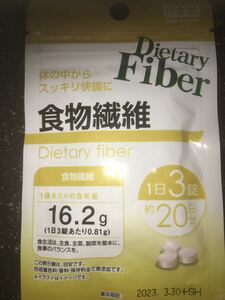 食物繊維　日本製タブレットサプリメント