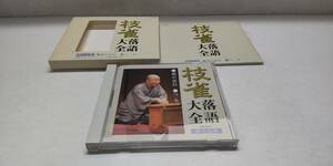 [ branch . comic story large all katsura tree branch . no. 10 9 compilation cat. . confidence ~..][ sound CD]TOSHIBA EMI MADE IN JAPAN[ free shipping ][ bear ... . shop ]00600320