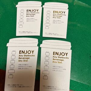 スターバックス ドリンクチケット