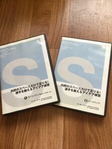 [ free shipping!] inside .. Space only . pair ..! player .... I der practice DVD all 2 volume * Japan lime guidance law baseball Koshien high school 