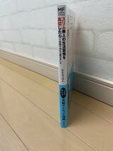 送料込み！帯付 スリム美人の生活習慣を真似したら　1年間で30キロ痩せました　わたなべぽん/人生が変わる！実録ダイエット漫画_画像3