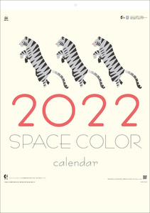 名入れカレンダー 100冊セット 明和カレンダー 2022年カレンダー 壁掛け シンプル スペースカラー文字 六曜なし MW-42
