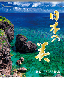 名入れカレンダー 100冊セット 明和カレンダー 2022年カレンダー 壁掛け 日本の風景 日本の美 MW-6