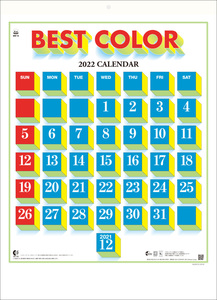 名入れカレンダー 100冊セット 明和カレンダー 2022年カレンダー 壁掛け シンプル ベストカラー文字 MW-18