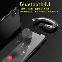 1円から~送料無料！ 骨伝導イヤホン ワイヤレスイヤホン Bluetooth 5.0 ヘッドセット 高音質 耳掛け型 ブルートゥースイヤホン マイク内蔵_画像4