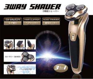 【新品】電動シェーバー 髭剃り ひげそり 電動シェーバー 3WAY 水洗い可能 3ロータリー式 格安 鼻毛カット プレゼント 金