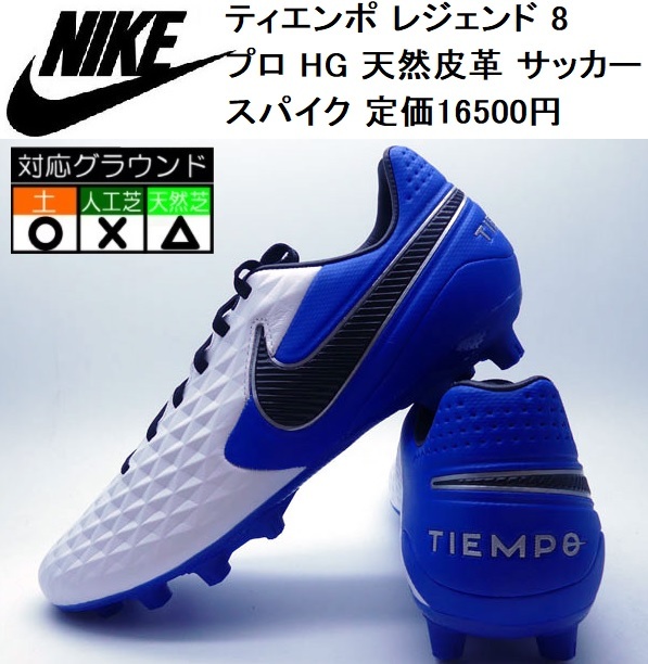 Sale 55 Off ティエンポ ナイキ レジェンド 24cm Legend Tiempo Nike シューズ Www Marinemastertrailers Com Sale 55 Off ティエンポ ナイキ レジェンド 24cm Legend Tiempo Nike シューズ Www Marinemastertrailers Com
