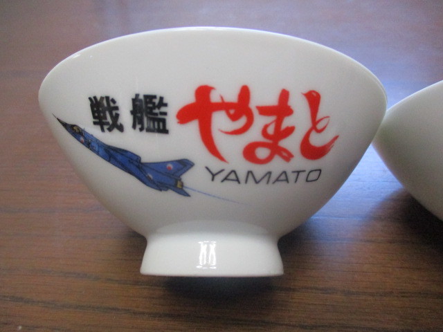 ヤフオク! -昭和レトロ 食器(おもちゃ、ゲーム)の中古品・新品・未使用 