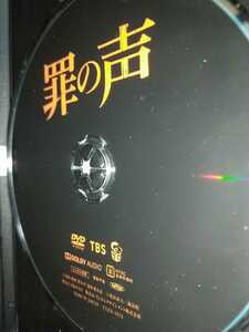 【中古レンタル済DVD】罪の声 小栗旬星野源市川実日子火野正平宇崎竜童梶芽衣子 脚本野木亜紀子