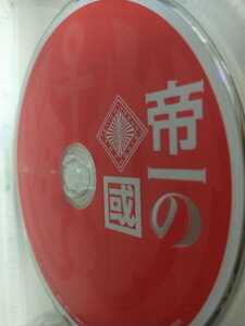 【中古レンタル済DVD】帝一の國 菅田将暉野村周平竹内涼真間宮祥太朗志尊淳千葉雄大永野芽郁井之脇海吉田鋼太郎 原作古屋兎丸