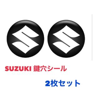 SUZUKI スズキ 鍵穴隠し【2枚】キーホールカバー キーホールエンブレム