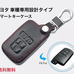 トヨタ車種専用設計スマートキーケース ヴォクシー エスクァイア ノア シエンタ