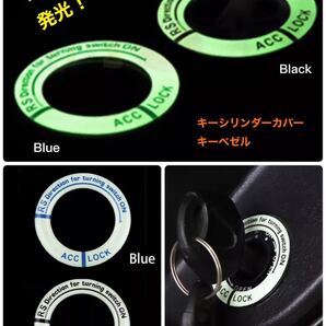 発光 蓄光 キーベゼル イグニッション キーシリンダーカバー ステッカー