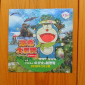 ドラえもん 限定シールセット