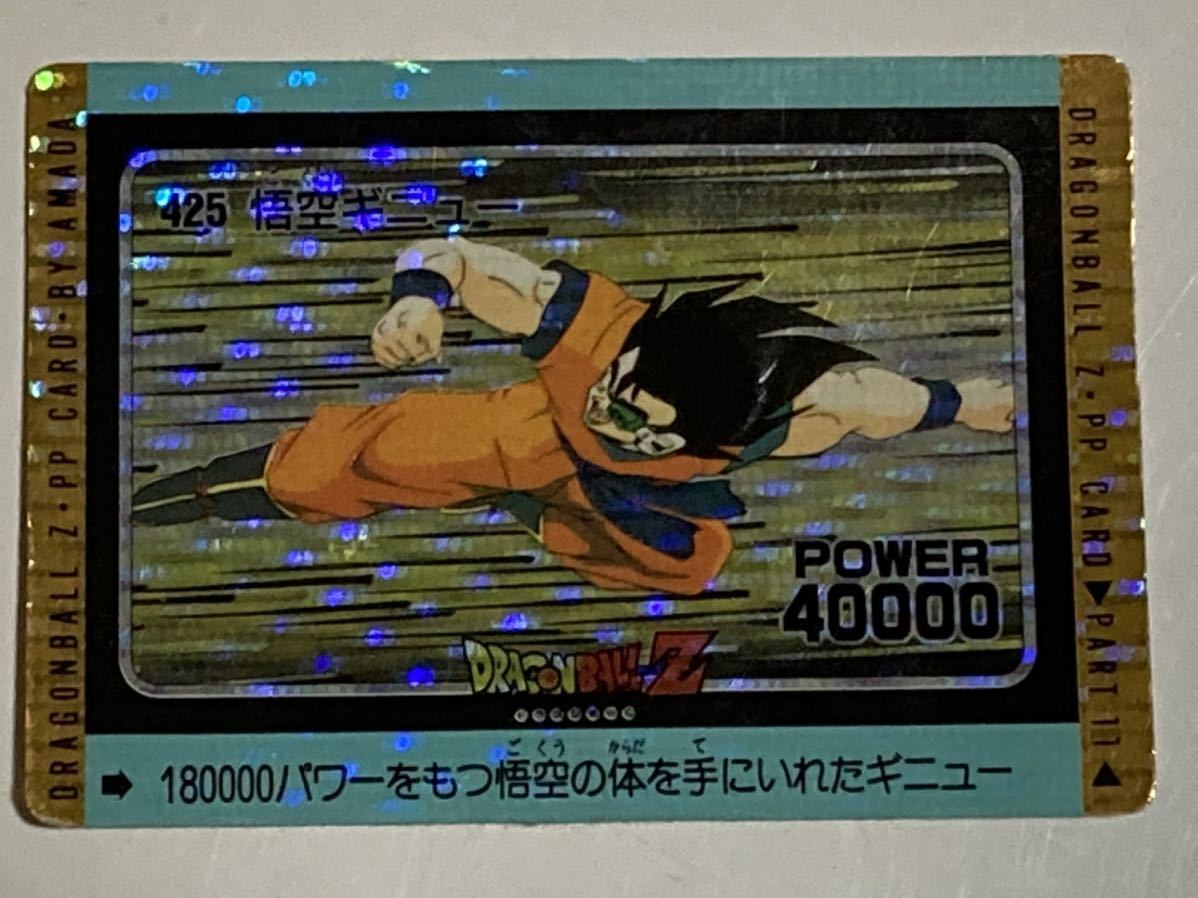 ヤフオク! -「ドラゴンボール アマダ 425」の落札相場・落札価格