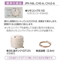 長府 CH2C缶 缶体単品 マキ焚兼用風呂釜CH2S-6専用 コンパクトタイプ_画像3