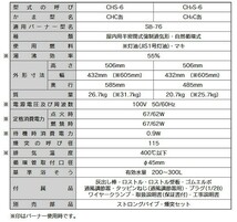 長府 CH2C缶 缶体単品 マキ焚兼用風呂釜CH2S-6専用 コンパクトタイプ_画像8